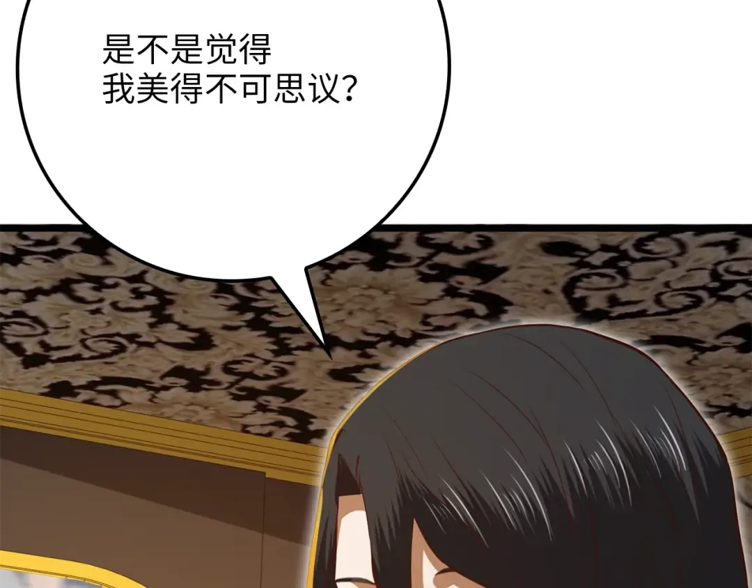 第85话 南部狂女 第179页