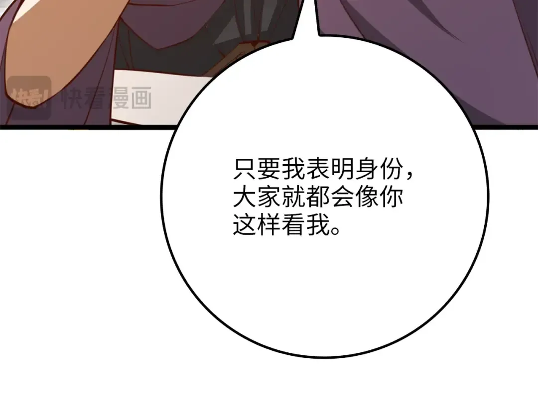 第85话 南部狂女 第181页