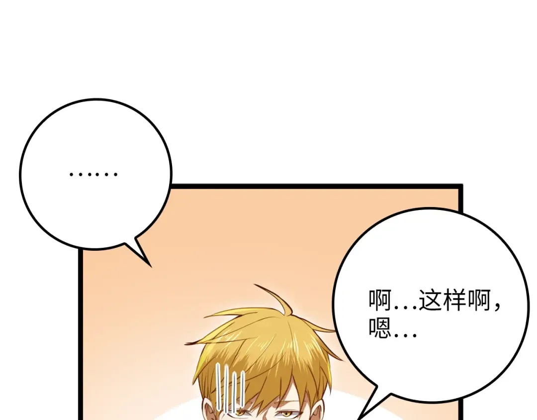 第85话 南部狂女 第182页