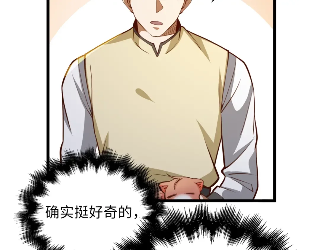 第85话 南部狂女 第183页