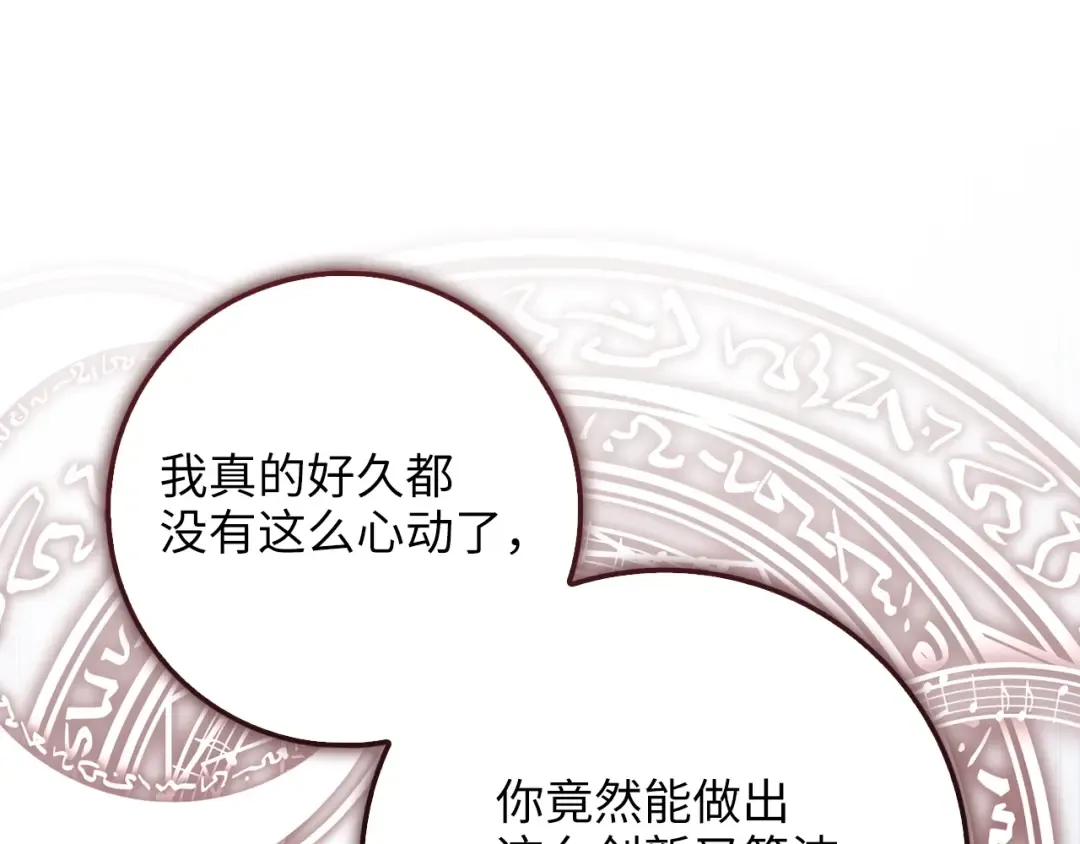 第85话 南部狂女 第185页