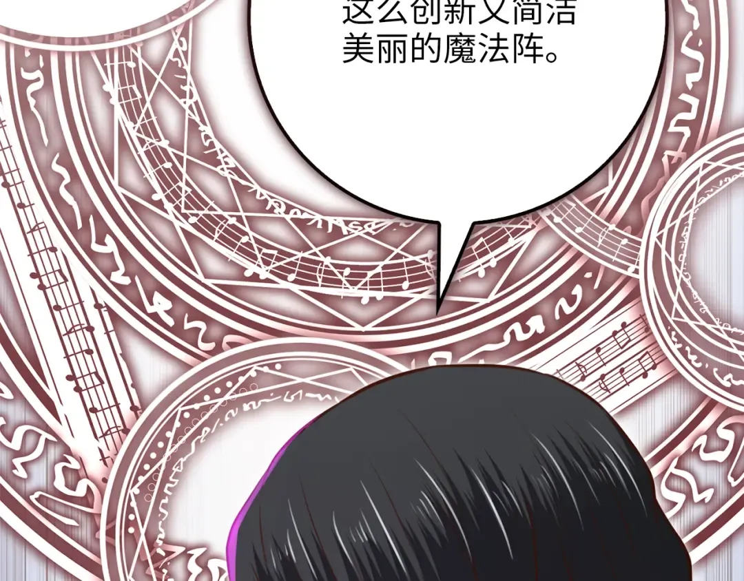 第85话 南部狂女 第186页
