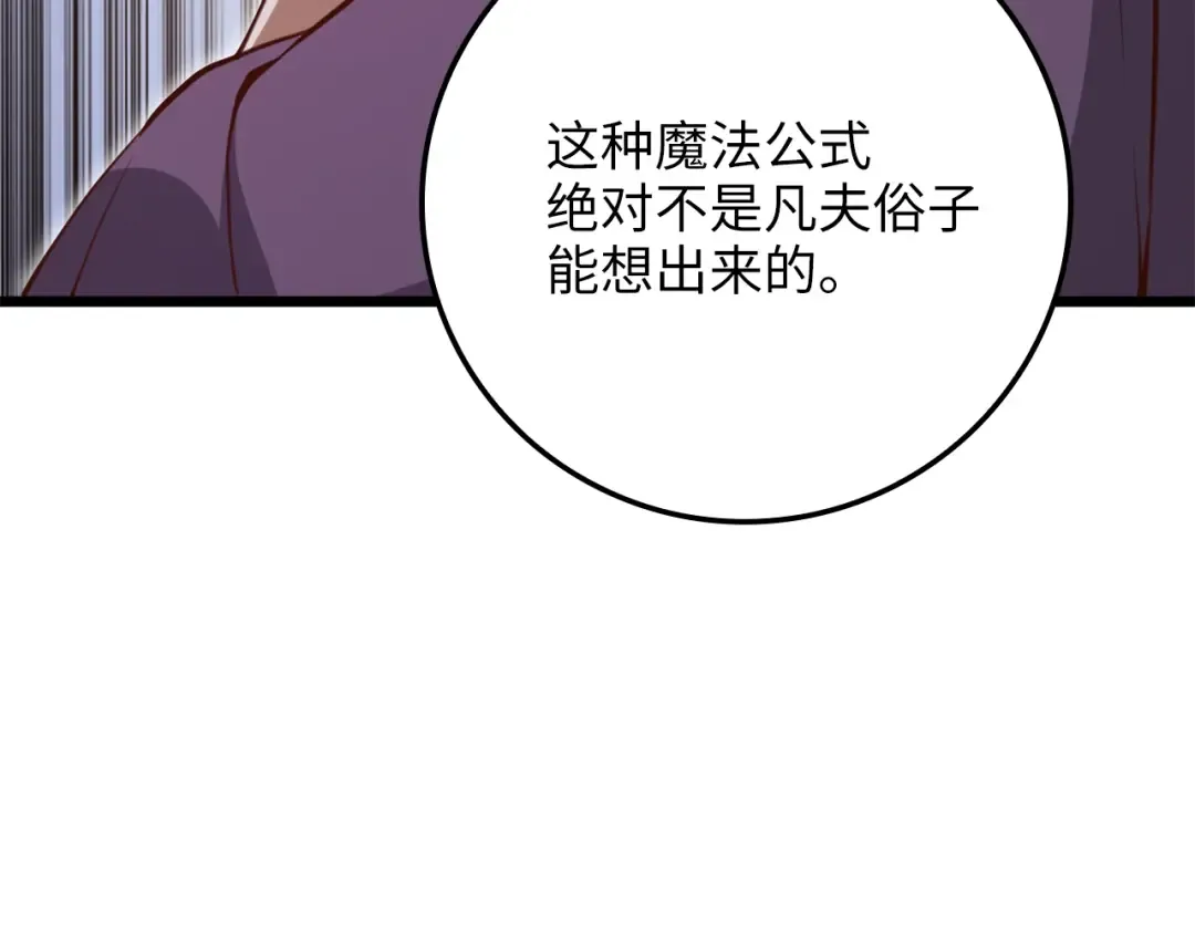 第85话 南部狂女 第188页