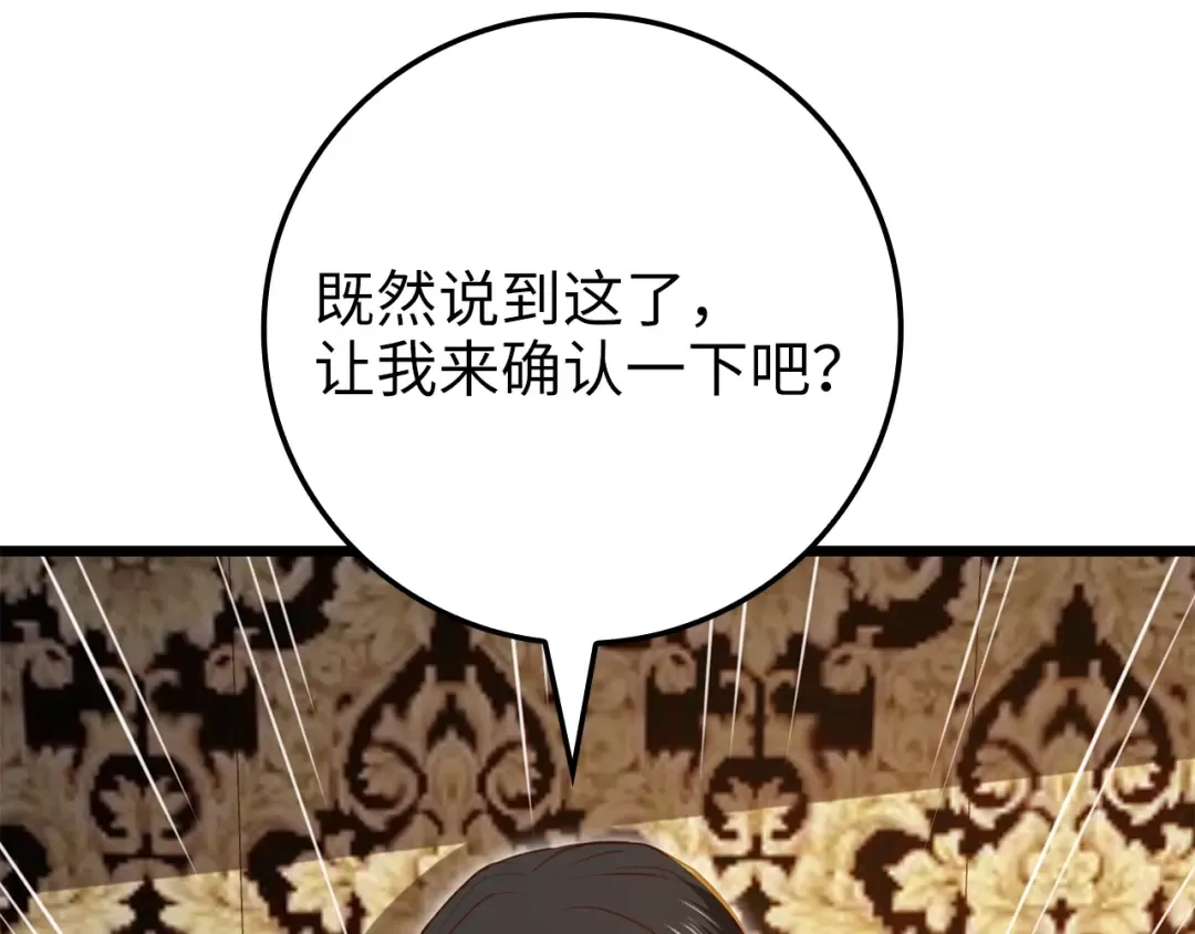 第85话 南部狂女 第189页
