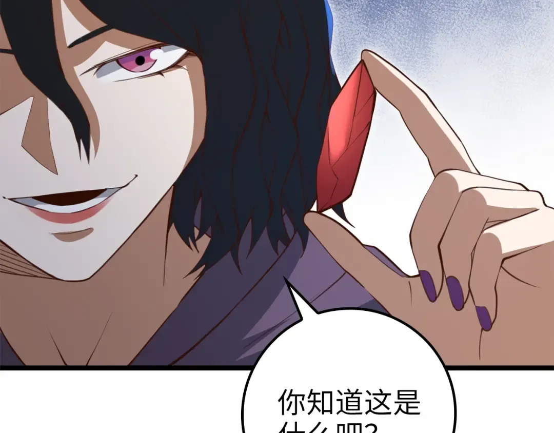 第85话 南部狂女 第193页