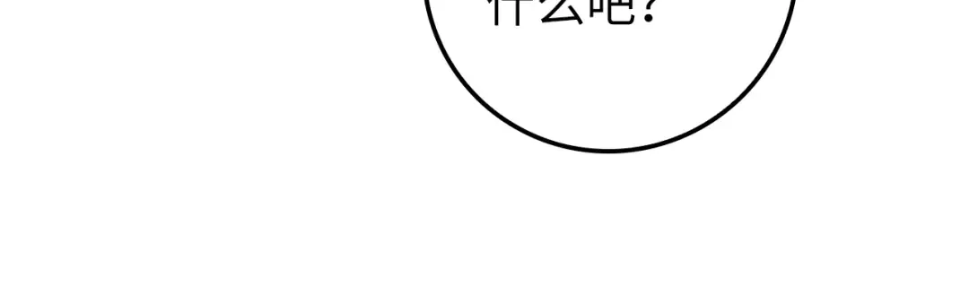 第85话 南部狂女 第194页