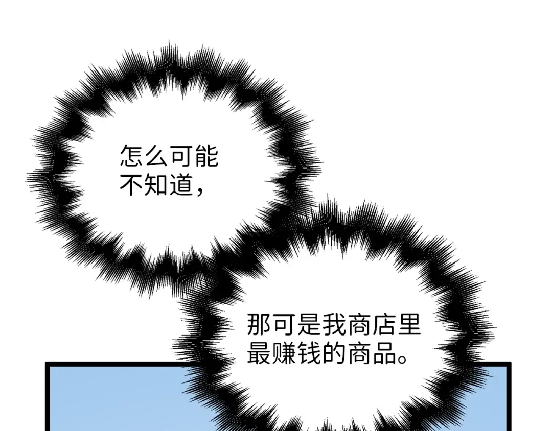 第85话 南部狂女 第195页