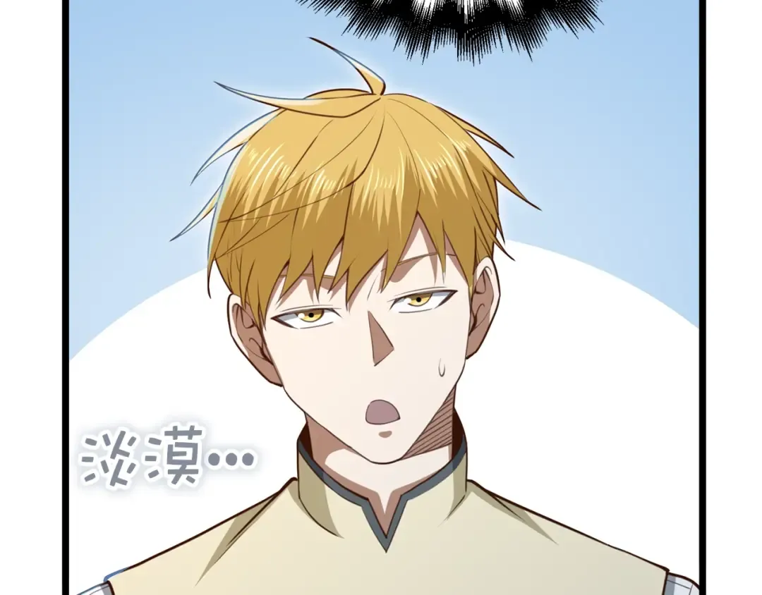 第85话 南部狂女 第196页