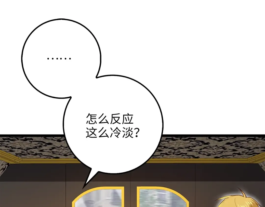 第85话 南部狂女 第198页