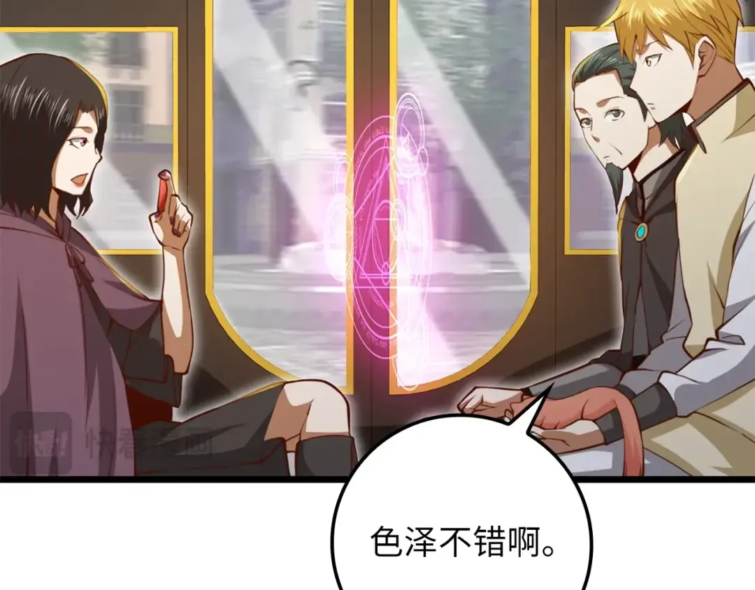 第85话 南部狂女 第199页