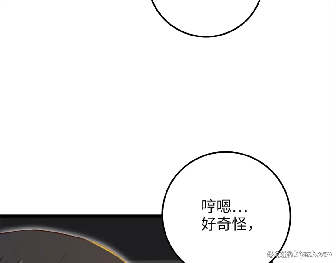 第85话 南部狂女 第200页