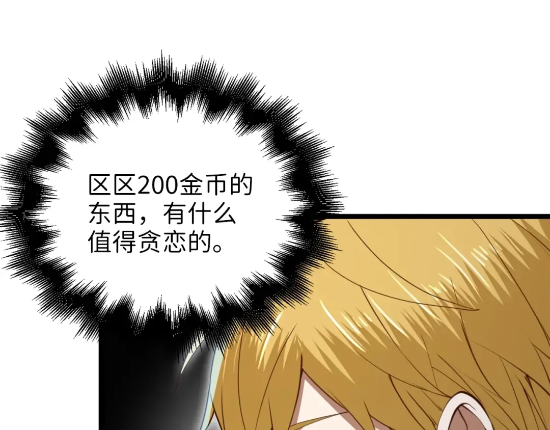第85话 南部狂女 第203页