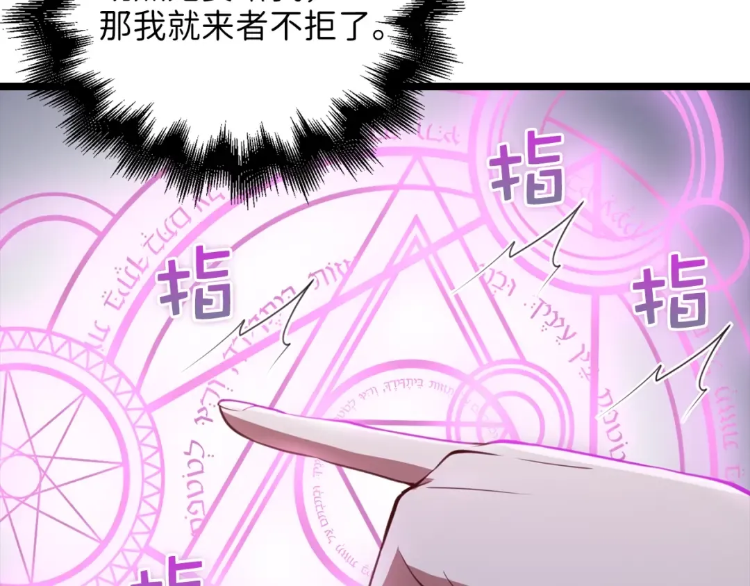 第85话 南部狂女 第206页