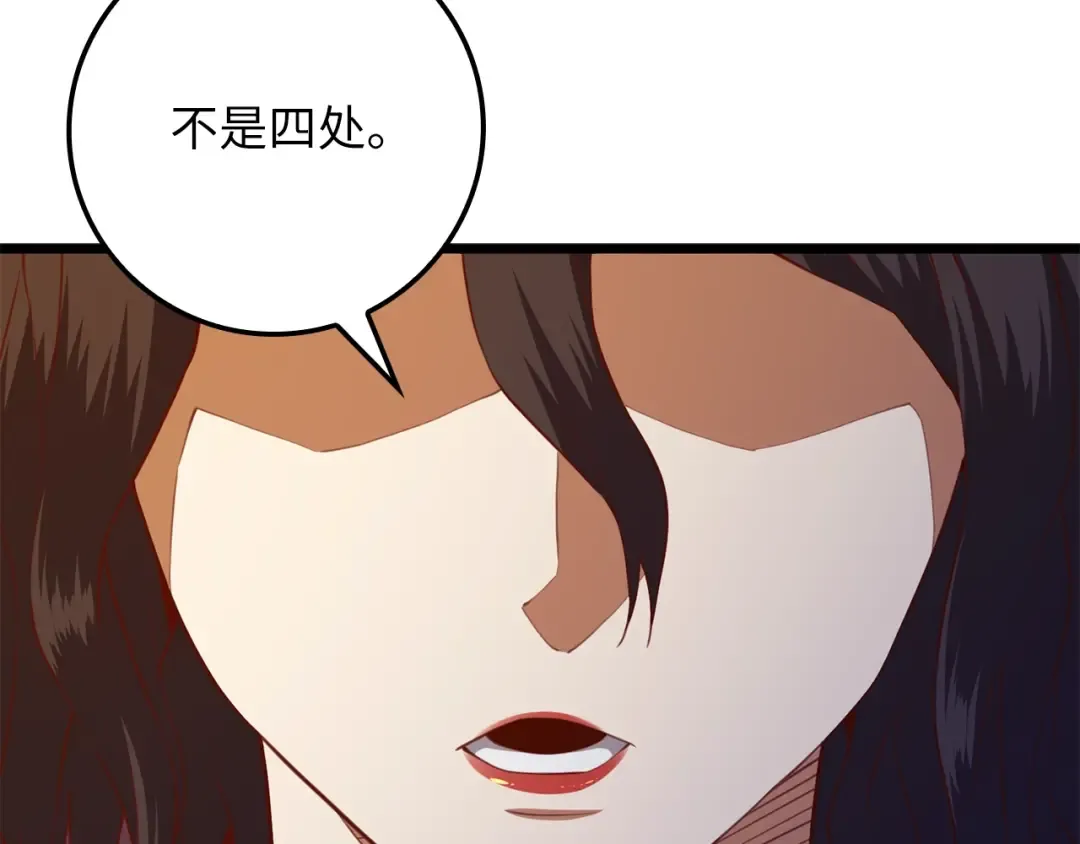 第85话 南部狂女 第212页