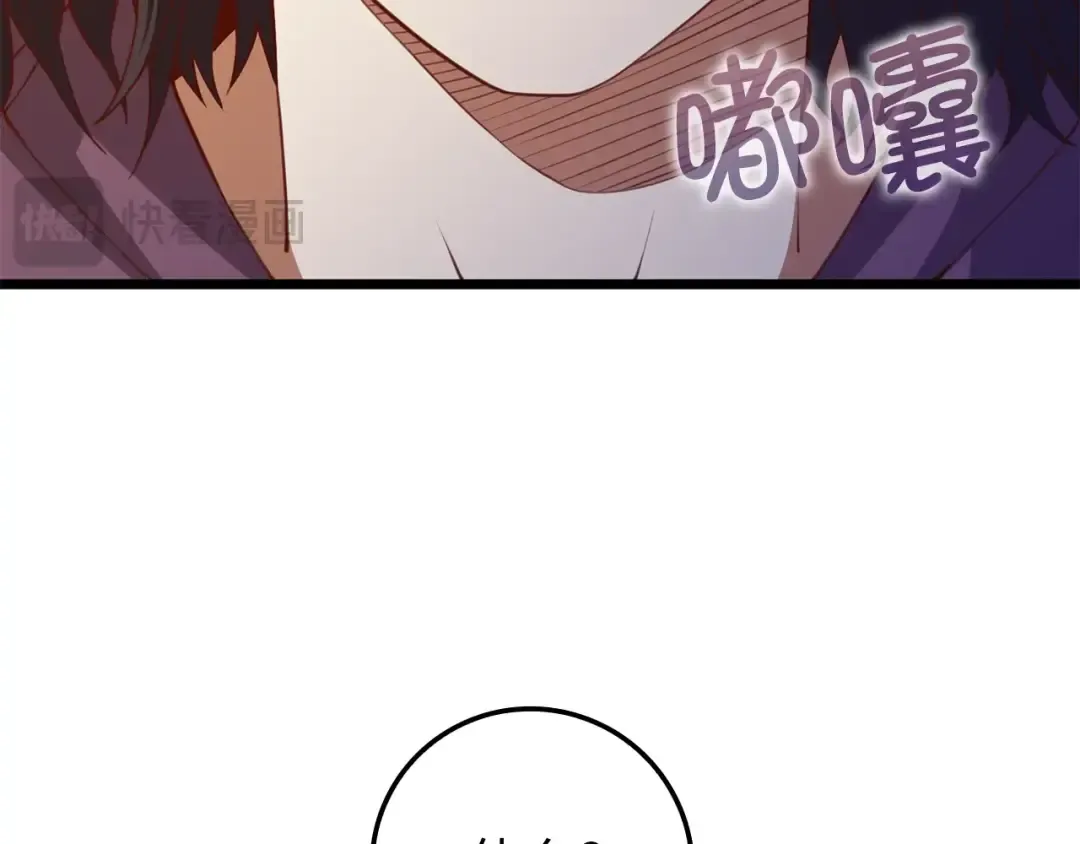 第85话 南部狂女 第213页