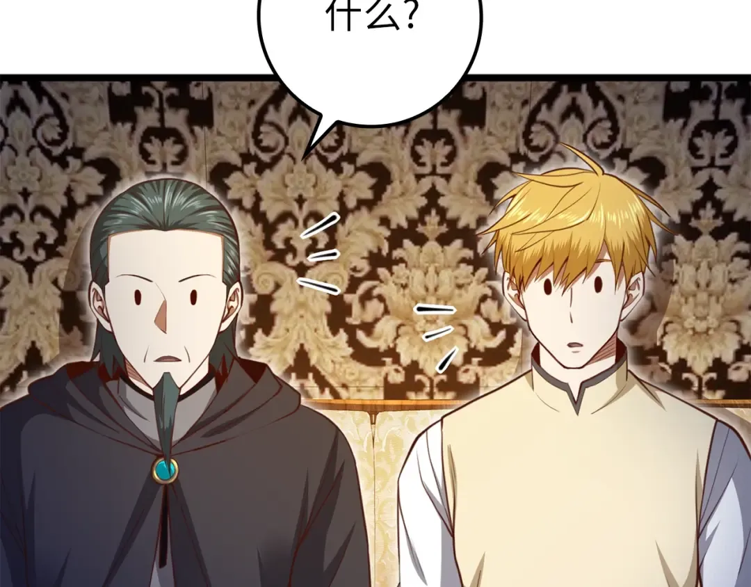 第85话 南部狂女 第214页