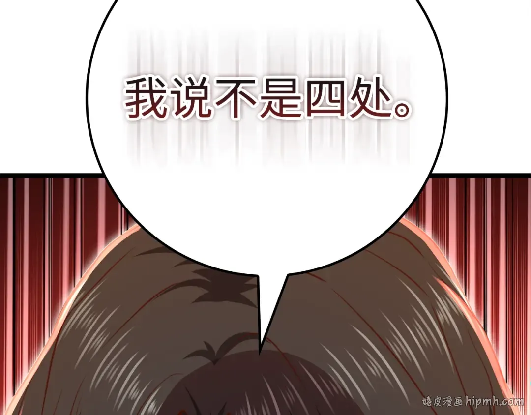 第85话 南部狂女 第216页