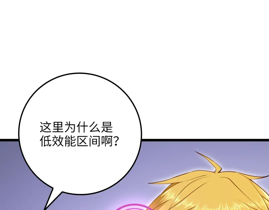 第85话 南部狂女 第219页