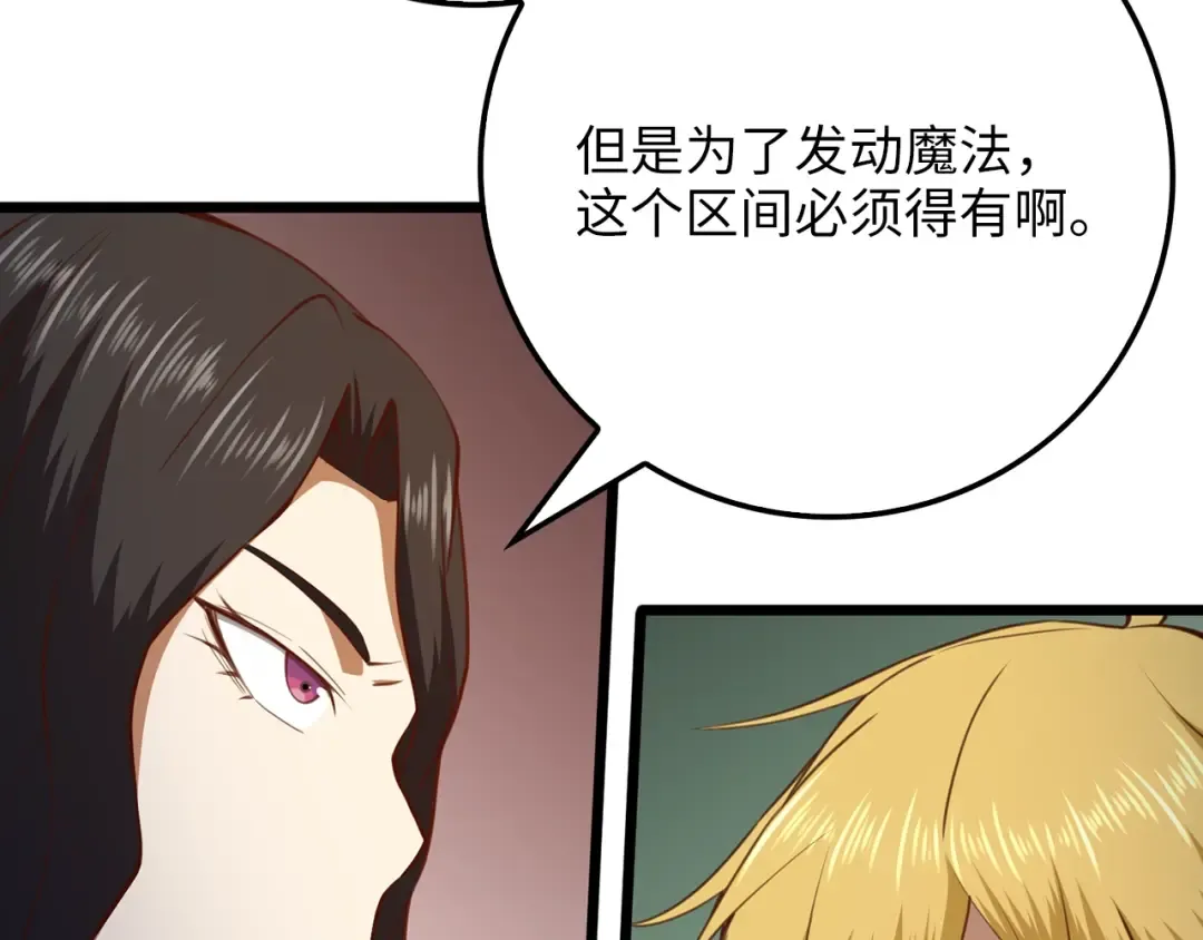 第85话 南部狂女 第222页