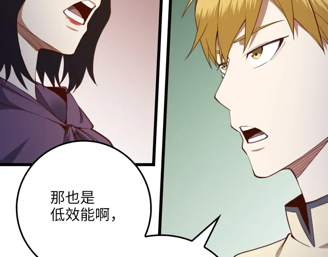 第85话 南部狂女 第223页