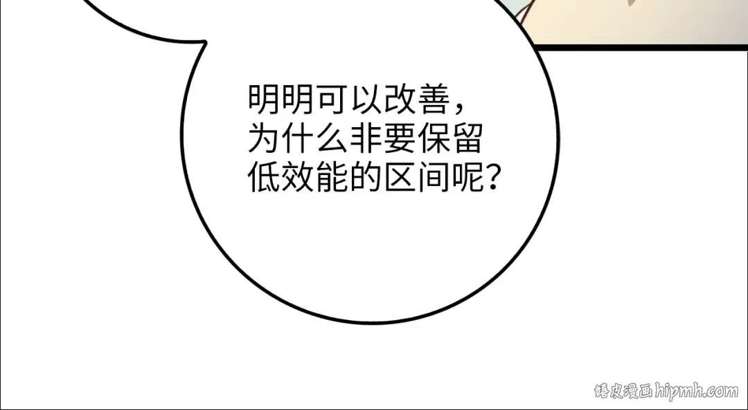 第85话 南部狂女 第224页