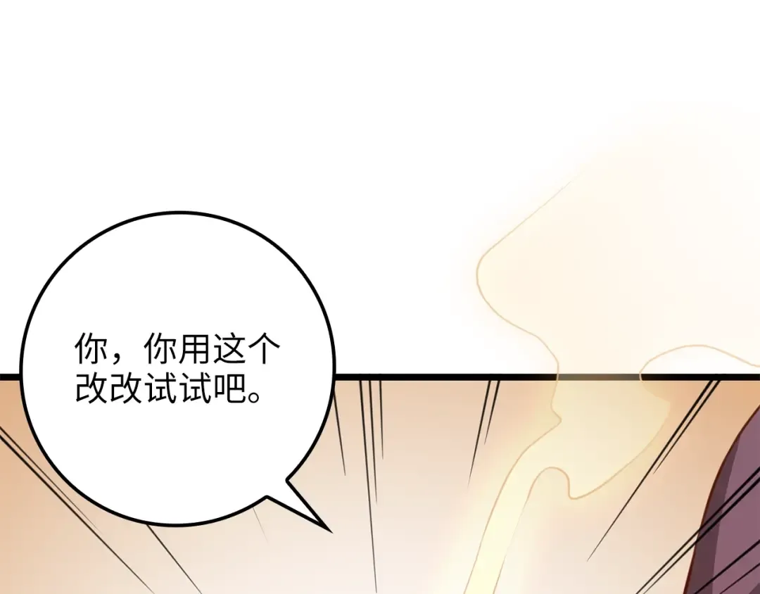 第85话 南部狂女 第225页