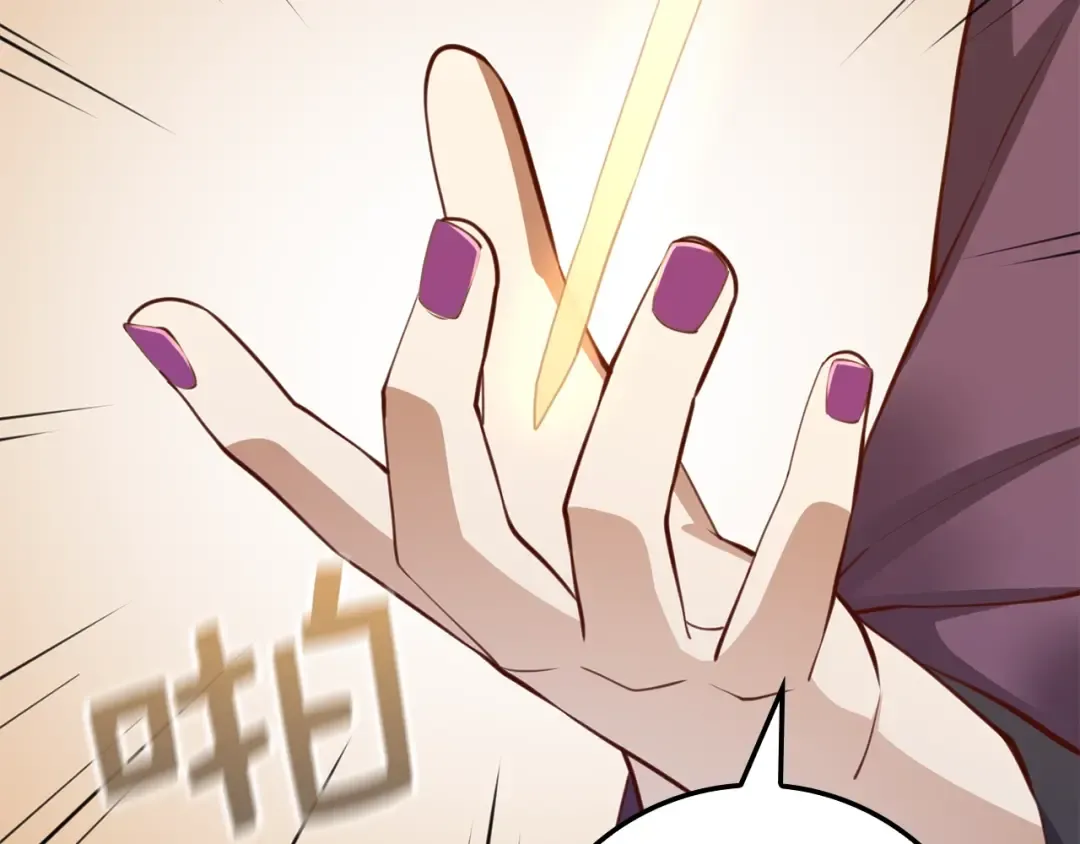 第85话 南部狂女 第226页