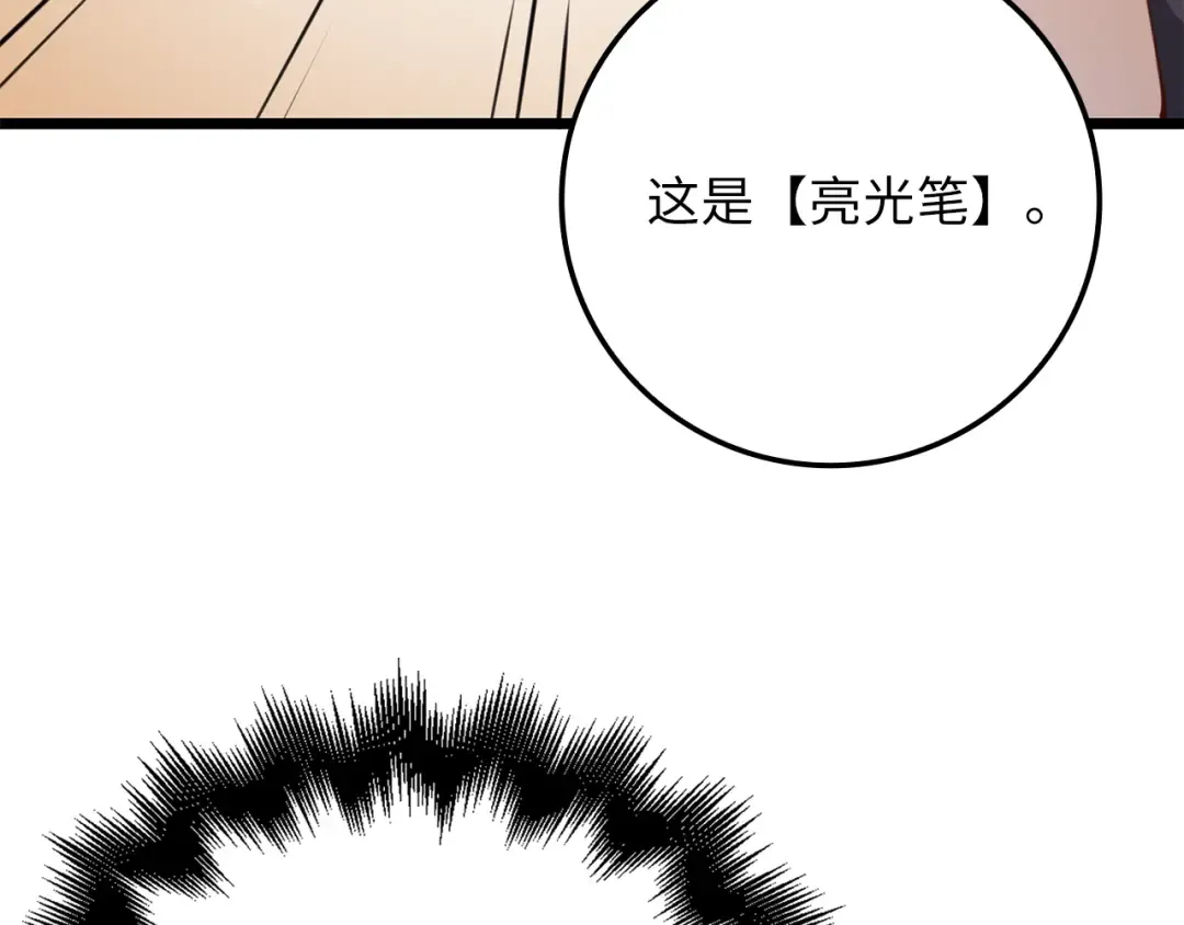 第85话 南部狂女 第227页