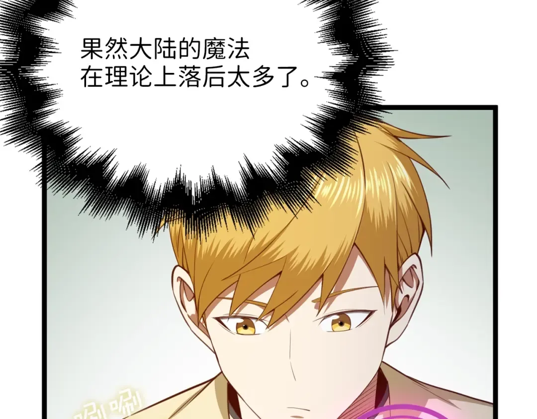 第85话 南部狂女 第228页