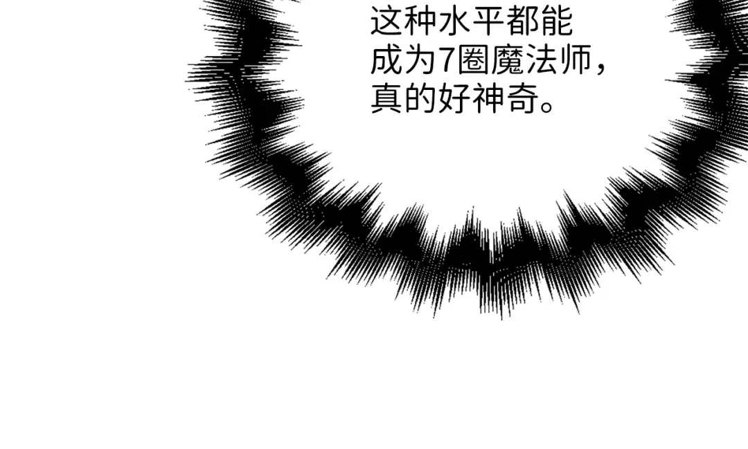 第85话 南部狂女 第230页