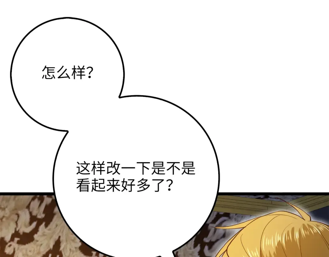 第85话 南部狂女 第231页