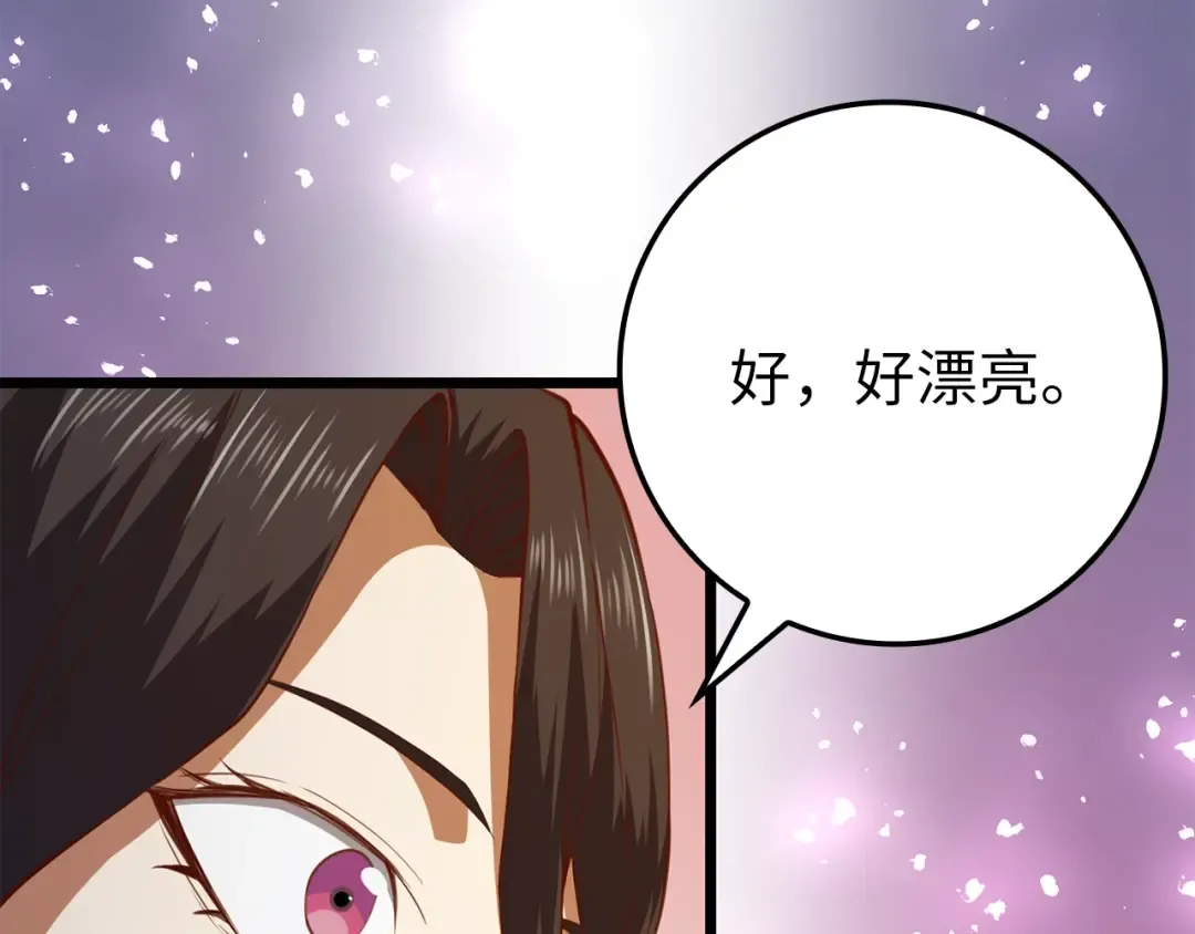 第85话 南部狂女 第234页