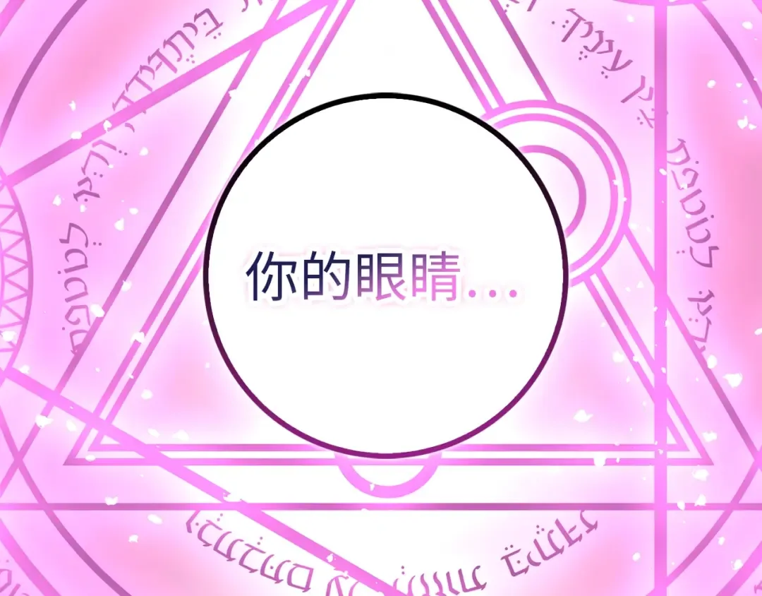 第85话 南部狂女 第236页