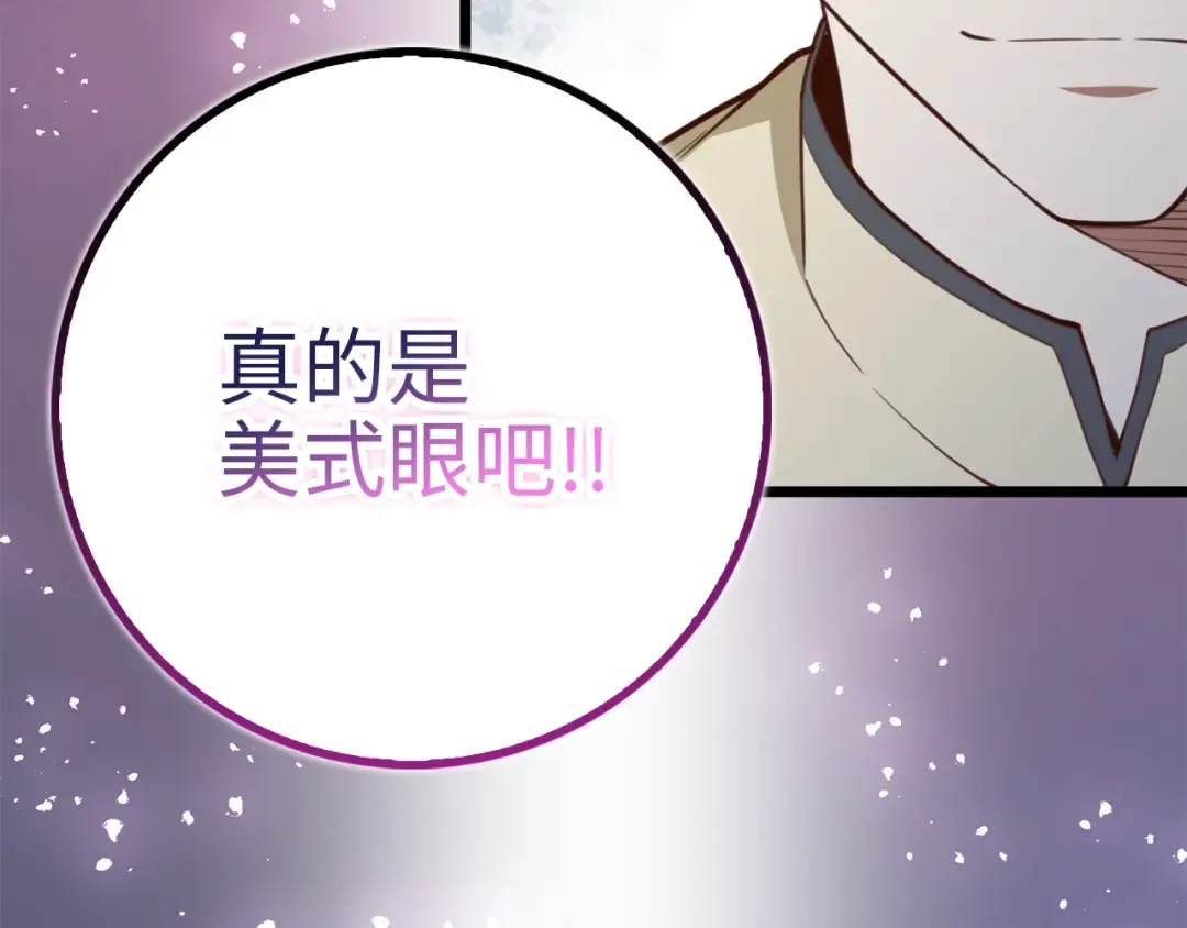 第85话 南部狂女 第238页