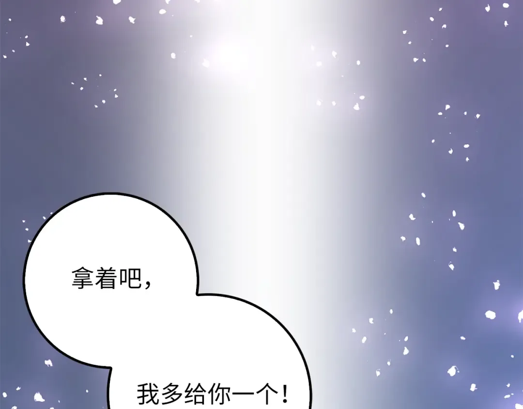 第85话 南部狂女 第239页