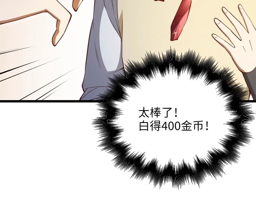 第85话 南部狂女 第241页