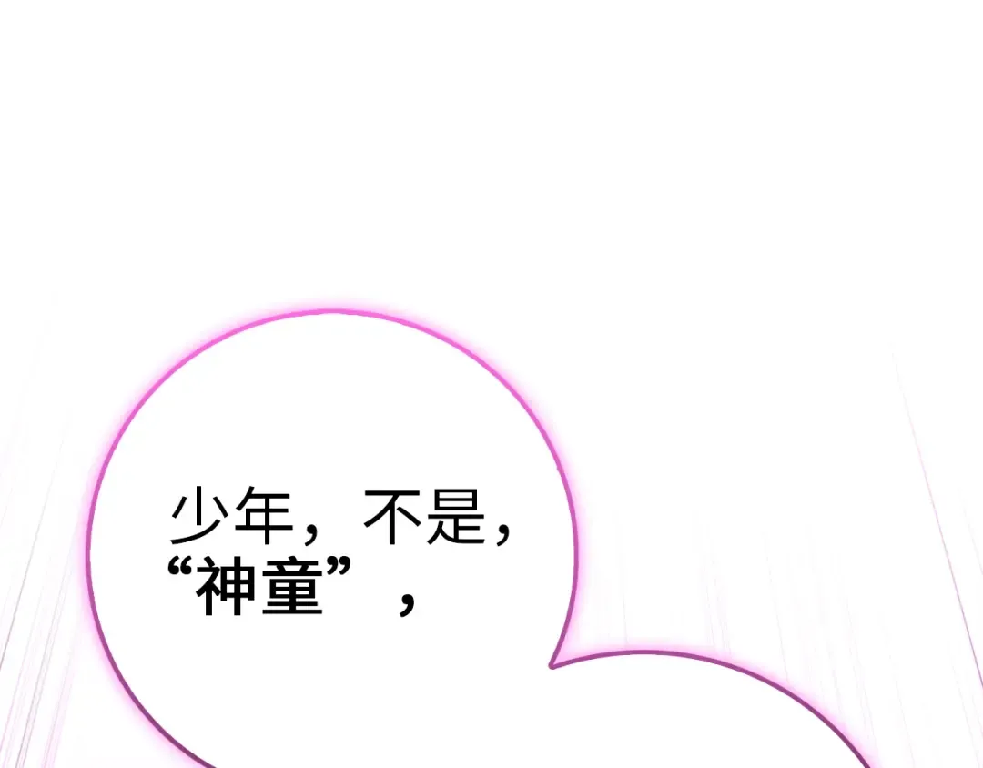 第85话 南部狂女 第242页