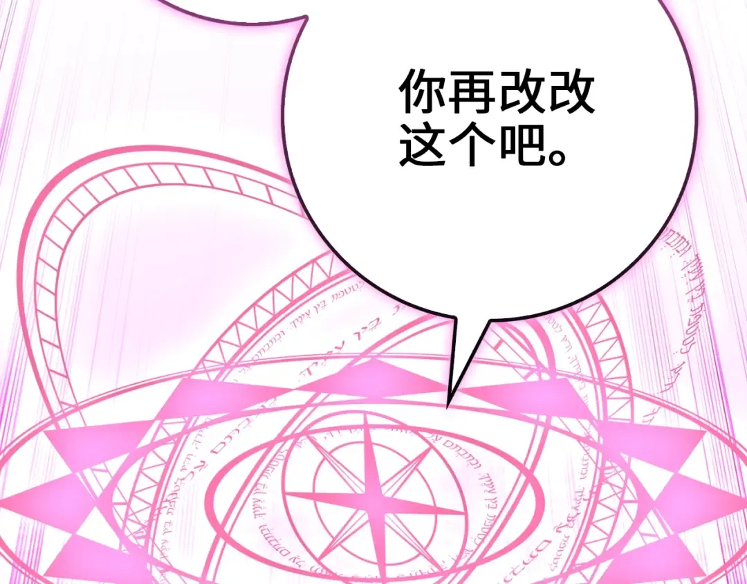 第85话 南部狂女 第243页