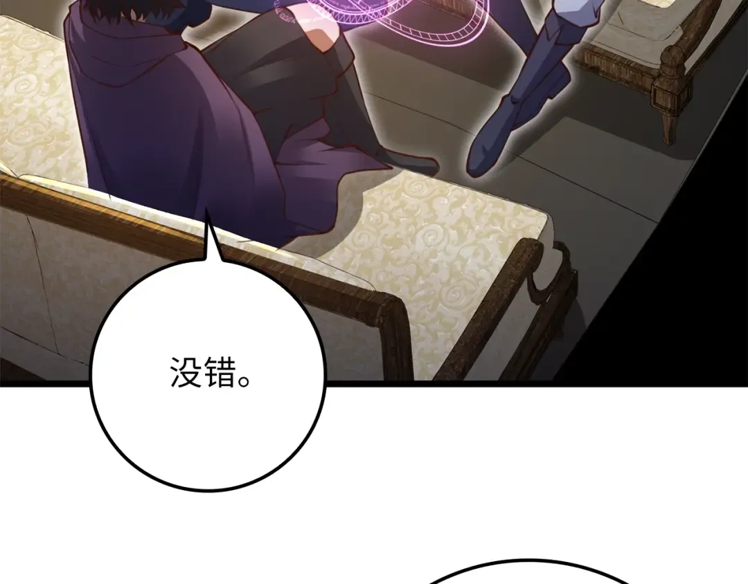 第85话 南部狂女 第249页