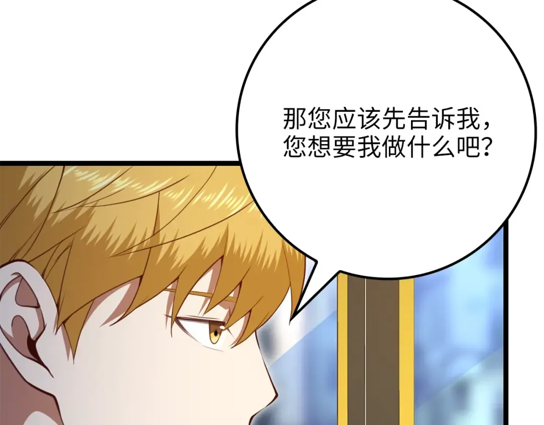 第85话 南部狂女 第250页