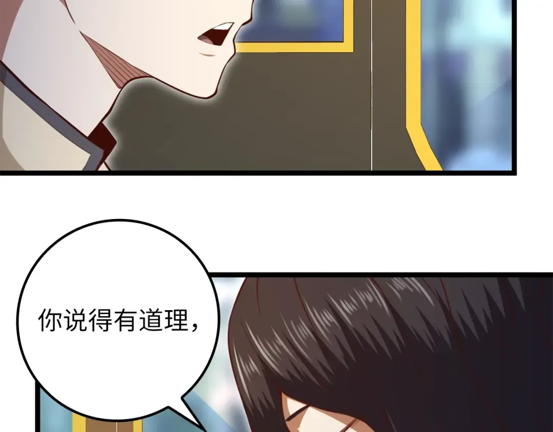 第85话 南部狂女 第251页