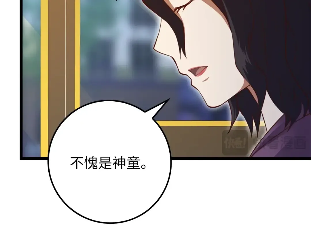 第85话 南部狂女 第252页