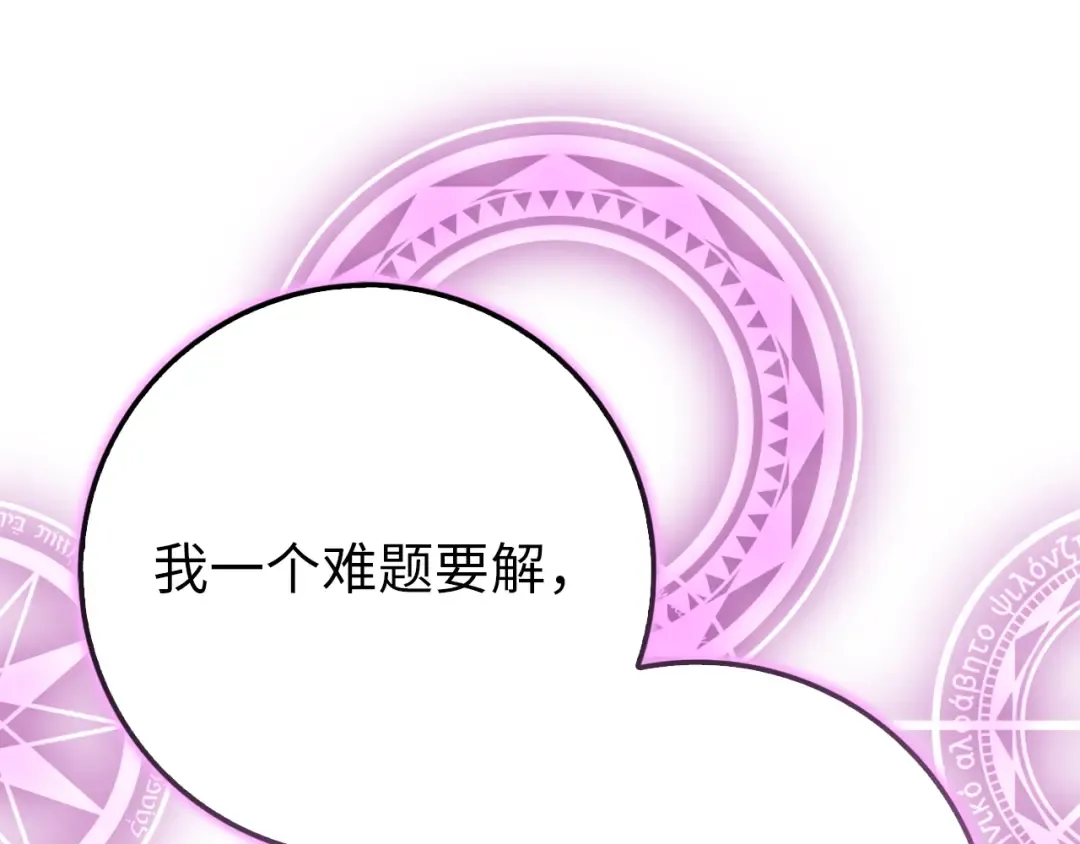 第85话 南部狂女 第253页