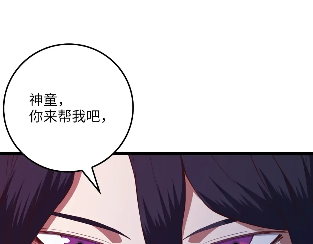 第85话 南部狂女 第258页