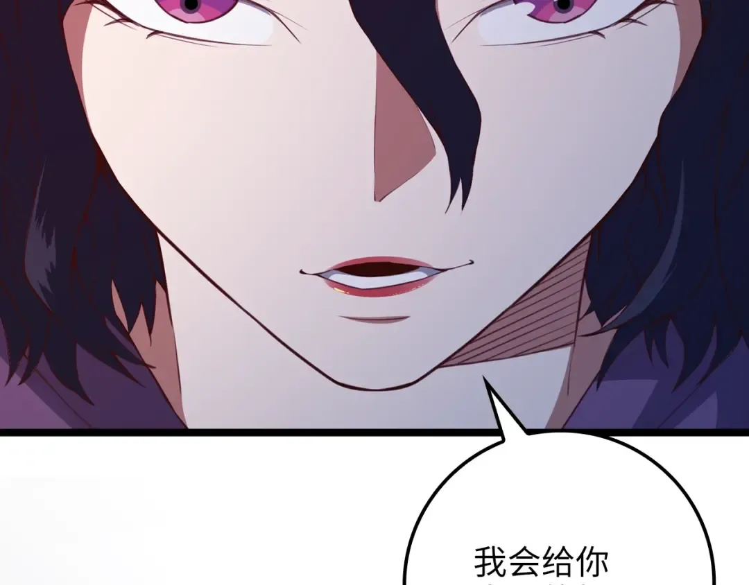 第85话 南部狂女 第259页