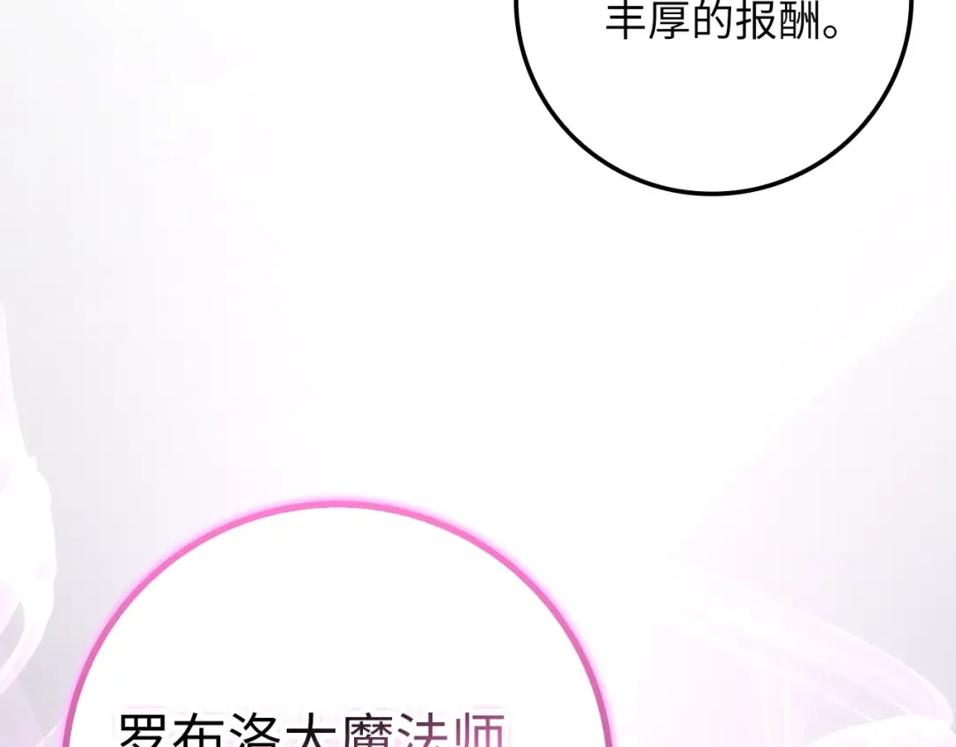 第85话 南部狂女 第260页