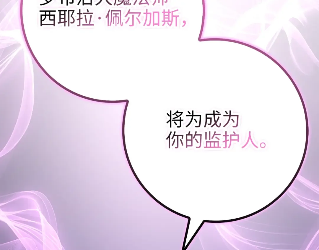 第85话 南部狂女 第261页