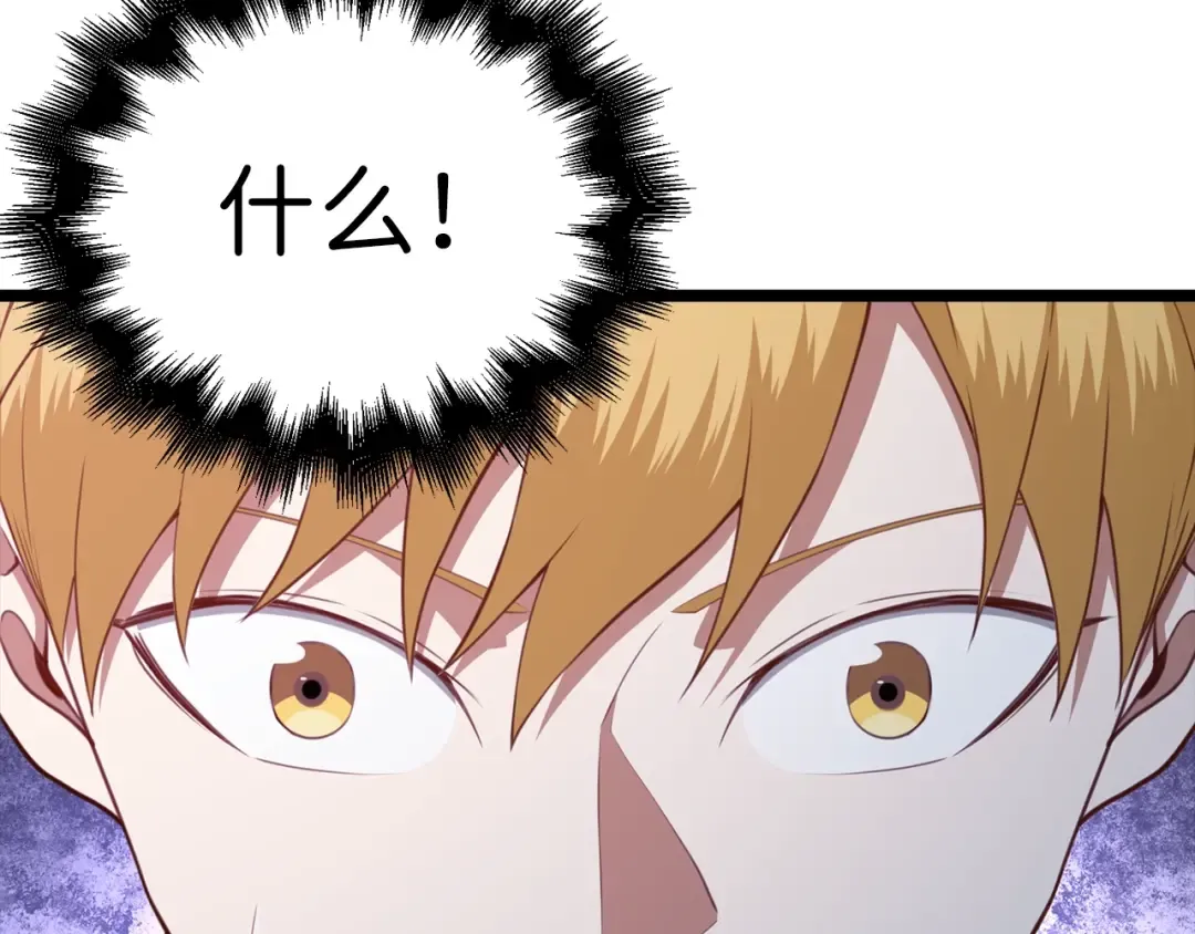 第85话 南部狂女 第266页