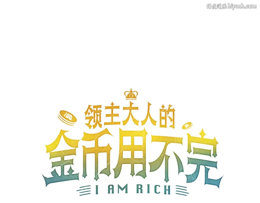 第86话 疯狂的事 第1页