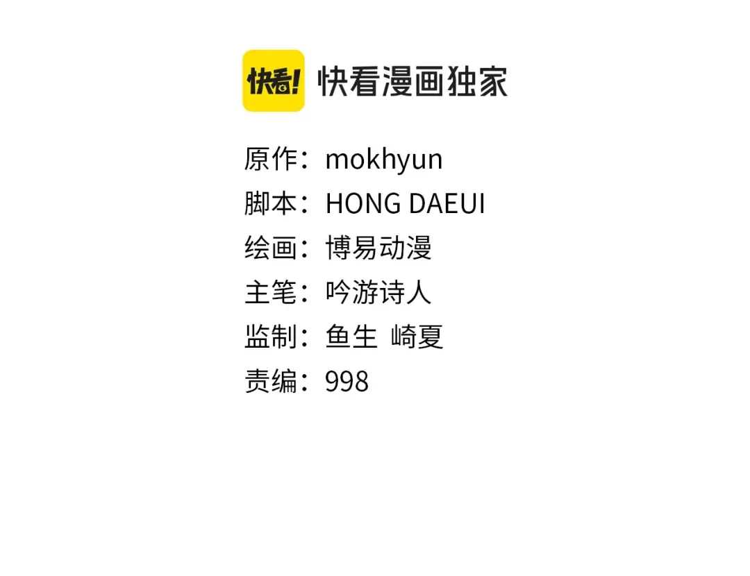 第86话 疯狂的事 第2页
